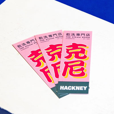 The Steam Room - Hackney Bookmark: Pack of 3 - Migration Museum Shop