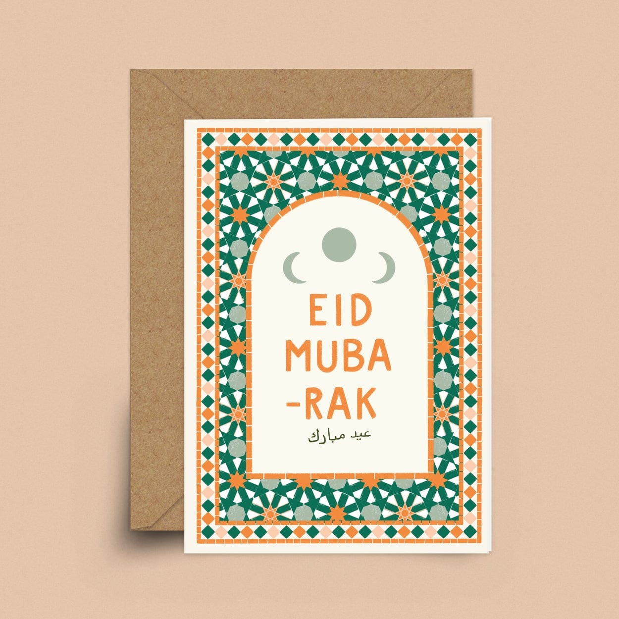 Hey, I'm Sakina Eid Mubarak Zellige Card - Migration Museum Shop
